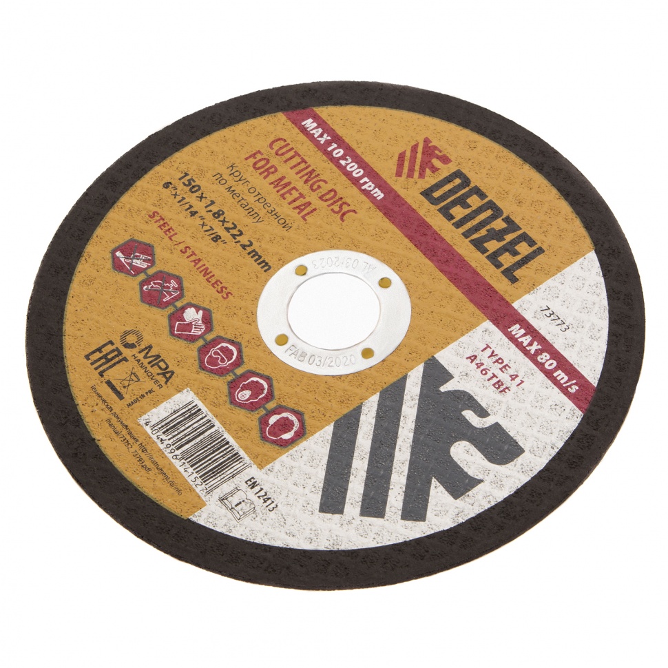 Круг отрезной по металлу, 150 х 1.8 х 22.2 мм Denzel (73773)