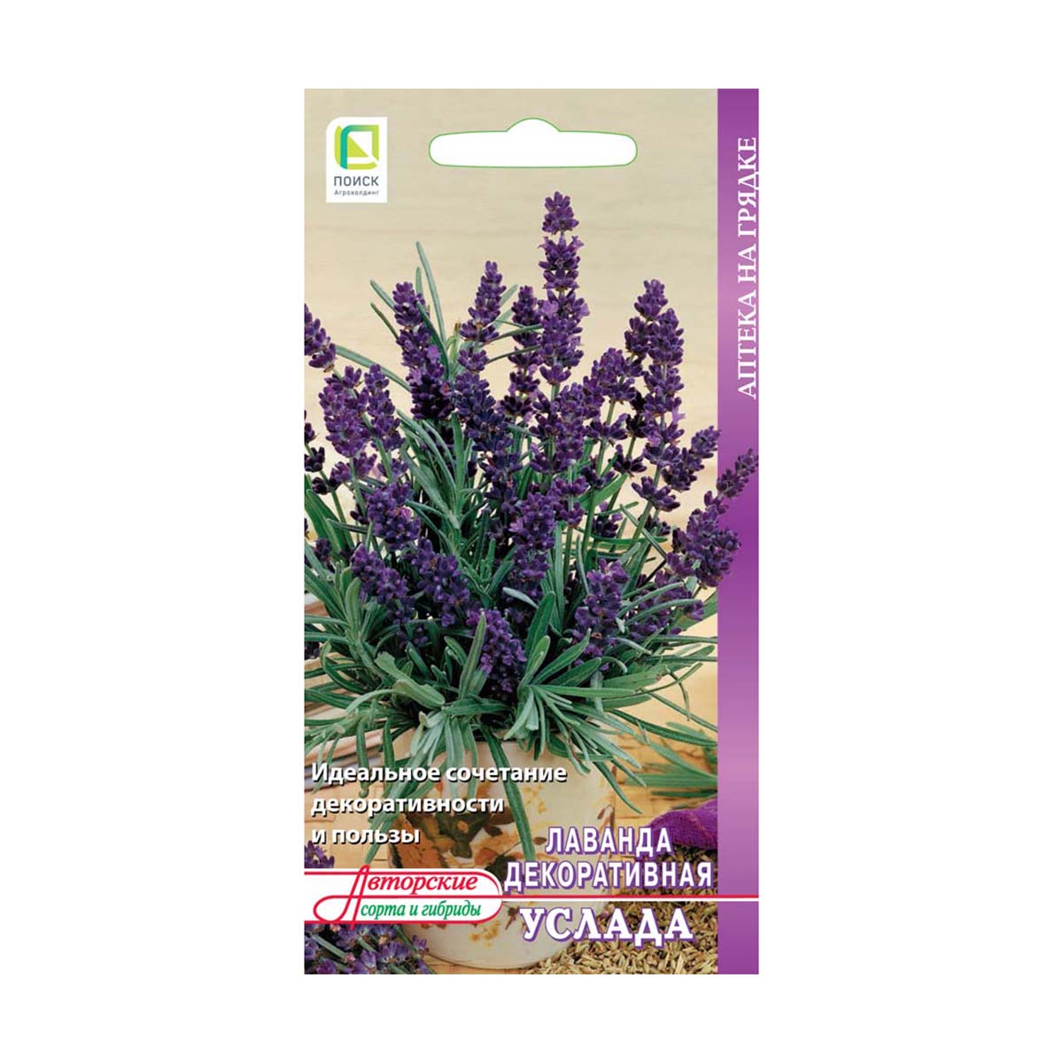 Семена лаванда декоративная "услада" (а) 0,25 г (10/100) "аптека на грядке"