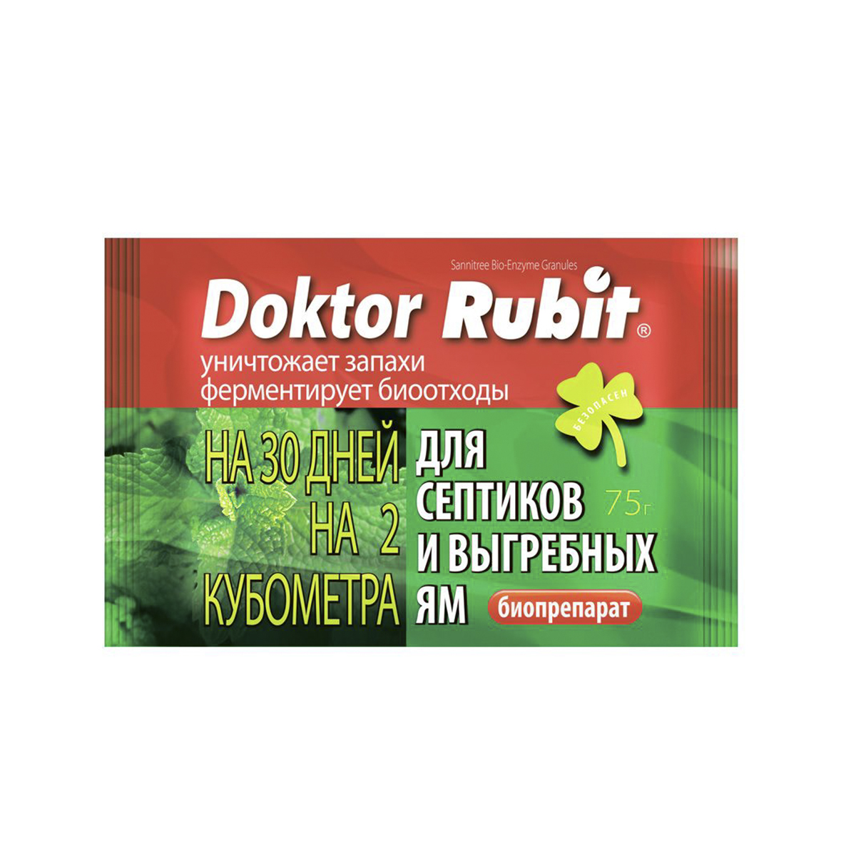 Средство для выгребных ям и септиков "доктор рубит" 75 г (1/35) "rubit"