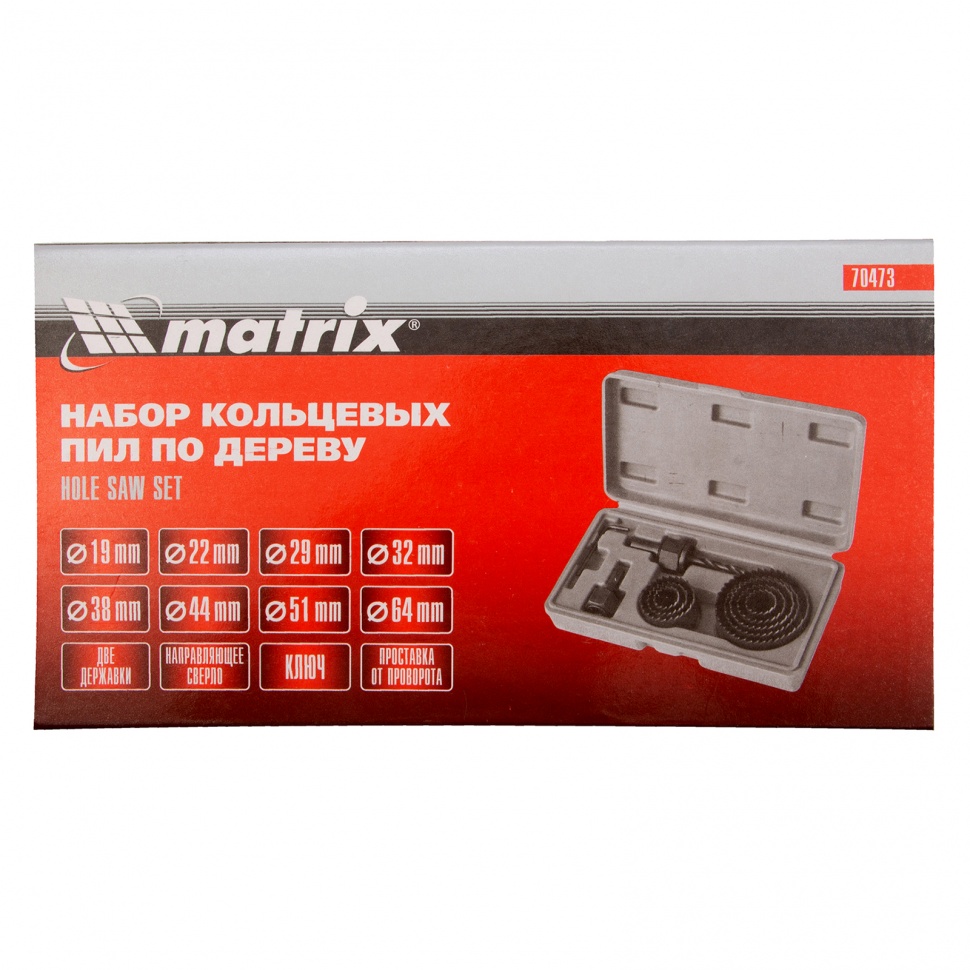 Набор кольцевых пил по дереву, 19-64 мм, 11 предметов Matrix (70473)