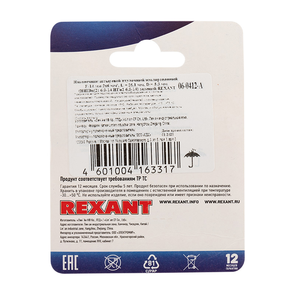Наконечники штыревые втулочные изолир. ншви(2) 6.0-14 упак. 10 шт (зеленые) (1/10) "rexant"06-0412-a