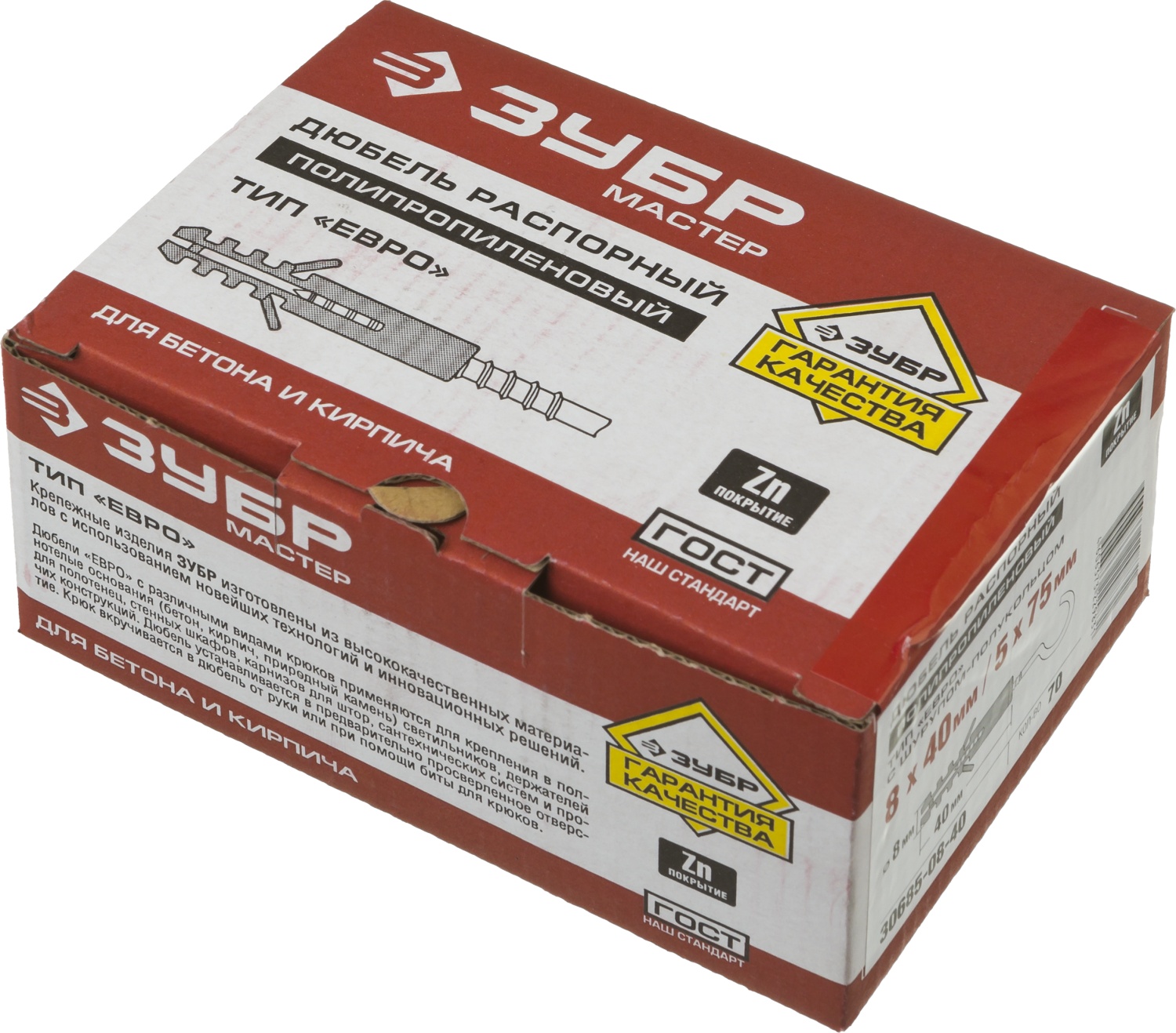 ЗУБР ЕВРО, 8 х 40 / 5 х 75 мм, 70 шт, распорный дюбель с шурупом-крюком (30685-08-40)